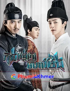 Kong Angkarak Moha Meng,CEO Besdong Trochak,preah neang kleng klay,Bamnol Sne Anteak Chivit,Phumikhmer,Phumi Khmer,Kolabkhmer,video4khmer,video 4 Khmer,khmersearch,khmercitylove,sweetdrama,PhumiKhmer2PhumiKhmer1,movie2kh,Khmer drama, Thai Drama, Korean Drama, Chinese Drama, And More Drama Or Movies On The Fanta Drama Site. Phumi Khmer, 7Khmer, Lakhoan, Thaikhmermovie, Khmermov, Khmer Movie, Srokkhmer, PhumiKhmer2, PhumiKhmer1, Video4Khmer, Thai Drama, Khmer Drama,Khmer Movie, khmer drama, video4khmer, Phumikhmer, movie-khmer, khmotions, kolabkhmer, KS Drama, sweetdrama, khmercitylove, khmeravenue, khmersearch, HuniiTV, KHReplay, tvb cambodia drama, KS Drama Live, KS Drama Hong Kong, Video 4 Khmer, Khmer Video, Khmer Dubbed, kolab khmer, khmer-drama, ksdrama, khmerstation, cookingtips.best, roscheat, khmertimeskh, khmerkomsan, phumi7, merlkon, film2us, movie2kh, sweetdrama, khmercitylove, khreplay, tvb cambodia drama, ckh7, srokthai, phumimedia, phumi8, khmer avenue, khmer search, Soyo, khmerfans are top online web Entertainment in Cambodia, khmer thai movie, khmer thai drama, thai movie speak khmer, khmer thai drama, khmer thai movie, thai drama speak khmer, chinese tv series, china tv series, china tv drama, chinese tv show, chinese show on netflix, guardian tv show chinese, chinese tv dramas, chinese drama 2022, best chinese drama, chinese drama list, c drama, best korean drama, korean drama 2022, korean drama list, korean drama website, best korean drama 2022, kdrama, k drama, korean movie, korean drama 2022, best kdrama, best korean series, kdrama netflix, top korean drama, netflix korean drama, best korean drama of all time, best korean drama on netflix, best romantic korean drama, romantic korean drama