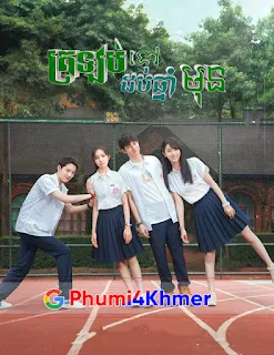 Trolop Tov 10Chhnam Mun,Phumikhmer,Phumi Khmer,Kolabkhmer,video4khmer,video 4 Khmer,khmersearch,khmercitylove,sweetdrama,PhumiKhmer2PhumiKhmer1,movie2kh,Khmer drama, Thai Drama, Korean Drama, Chinese Drama, And More Drama Or Movies On The Fanta Drama Site. Phumi Khmer, 7Khmer, Lakhoan, Thaikhmermovie, Khmermov, Khmer Movie, Srokkhmer, PhumiKhmer2, PhumiKhmer1, Video4Khmer, Thai Drama, Khmer Drama,Khmer Movie, khmer drama, video4khmer, Phumikhmer, movie-khmer, khmotions, kolabkhmer, KS Drama, sweetdrama, khmercitylove, khmeravenue, khmersearch, HuniiTV, KHReplay, tvb cambodia drama, KS Drama Live, KS Drama Hong Kong, Video 4 Khmer, Khmer Video, Khmer Dubbed, kolab khmer, khmer-drama, ksdrama, khmerstation, cookingtips.best, roscheat, khmertimeskh, khmerkomsan, phumi7, merlkon, film2us, movie2kh, sweetdrama, khmercitylove, khreplay, tvb cambodia drama, ckh7, srokthai, phumimedia, phumi8, khmer avenue, khmer search, Soyo, khmerfans are top online web Entertainment in Cambodia, khmer thai movie, khmer thai drama, thai movie speak khmer, khmer thai drama, khmer thai movie, thai drama speak khmer, chinese tv series, china tv series, china tv drama, chinese tv show, chinese show on netflix, guardian tv show chinese, chinese tv dramas, chinese drama 2022, best chinese drama, chinese drama list, c drama, best korean drama, korean drama 2022, korean drama list, korean drama website, best korean drama 2022, kdrama, k drama, korean movie, korean drama 2022, best kdrama, best korean series, kdrama netflix, top korean drama, netflix korean drama, best korean drama of all time, best korean drama on netflix, best romantic korean drama, romantic korean drama