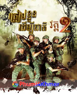 Tream Khloun Dermey Cheat II  ,Trolop Tov 10Chhnam Mun,Phumikhmer,Phumi Khmer,Kolabkhmer,video4khmer,video 4 Khmer,khmersearch,khmercitylove,sweetdrama,PhumiKhmer2PhumiKhmer1,movie2kh,Khmer drama, Thai Drama, Korean Drama, Chinese Drama, And More Drama Or Movies On The Fanta Drama Site. Phumi Khmer, 7Khmer, Lakhoan, Thaikhmermovie, Khmermov, Khmer Movie, Srokkhmer, PhumiKhmer2, PhumiKhmer1, Video4Khmer, Thai Drama, Khmer Drama,Khmer Movie, khmer drama, video4khmer, Phumikhmer, movie-khmer, khmotions, kolabkhmer, KS Drama, sweetdrama, khmercitylove, khmeravenue, khmersearch, HuniiTV, KHReplay, tvb cambodia drama, KS Drama Live, KS Drama Hong Kong, Video 4 Khmer, Khmer Video, Khmer Dubbed, kolab khmer, khmer-drama, ksdrama, khmerstation, cookingtips.best, roscheat, khmertimeskh, khmerkomsan, phumi7, merlkon, film2us, movie2kh, sweetdrama, khmercitylove, khreplay, tvb cambodia drama, ckh7, srokthai, phumimedia, phumi8, khmer avenue, khmer search, Soyo, khmerfans are top online web Entertainment in Cambodia, khmer thai movie, khmer thai drama, thai movie speak khmer, khmer thai drama, khmer thai movie, thai drama speak khmer, chinese tv series, china tv series, china tv drama, chinese tv show, chinese show on netflix, guardian tv show chinese, chinese tv dramas, chinese drama 2022, best chinese drama, chinese drama list, c drama, best korean drama, korean drama 2022, korean drama list, korean drama website, best korean drama 2022, kdrama, k drama, korean movie, korean drama 2022, best kdrama, best korean series, kdrama netflix, top korean drama, netflix korean drama, best korean drama of all time, best korean drama on netflix, best romantic korean drama, romantic korean drama