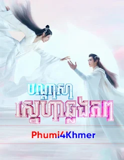 Bondasa Sneha Chlong Phop ,Bamnol Sne Anteak Chivit,Phumikhmer,Phumi Khmer,Kolabkhmer,video4khmer,video 4 Khmer,khmersearch,khmercitylove,sweetdrama,PhumiKhmer2PhumiKhmer1,movie2kh,Khmer drama, Thai Drama, Korean Drama, Chinese Drama, And More Drama Or Movies On The Fanta Drama Site. Phumi Khmer, 7Khmer, Lakhoan, Thaikhmermovie, Khmermov, Khmer Movie, Srokkhmer, PhumiKhmer2, PhumiKhmer1, Video4Khmer, Thai Drama, Khmer Drama,Khmer Movie, khmer drama, video4khmer, Phumikhmer, movie-khmer, khmotions, kolabkhmer, KS Drama, sweetdrama, khmercitylove, khmeravenue, khmersearch, HuniiTV, KHReplay, tvb cambodia drama, KS Drama Live, KS Drama Hong Kong, Video 4 Khmer, Khmer Video, Khmer Dubbed, kolab khmer, khmer-drama, ksdrama, khmerstation, cookingtips.best, roscheat, khmertimeskh, khmerkomsan, phumi7, merlkon, film2us, movie2kh, sweetdrama, khmercitylove, khreplay, tvb cambodia drama, ckh7, srokthai, phumimedia, phumi8, khmer avenue, khmer search, Soyo, khmerfans are top online web Entertainment in Cambodia, khmer thai movie, khmer thai drama, thai movie speak khmer, khmer thai drama, khmer thai movie, thai drama speak khmer, chinese tv series, china tv series, china tv drama, chinese tv show, chinese show on netflix, guardian tv show chinese, chinese tv dramas, chinese drama 2022, best chinese drama, chinese drama list, c drama, best korean drama, korean drama 2022, korean drama list, korean drama website, best korean drama 2022, kdrama, k drama, korean movie, korean drama 2022, best kdrama, best korean series, kdrama netflix, top korean drama, netflix korean drama, best korean drama of all time, best korean drama on netflix, best romantic korean drama, romantic korean drama