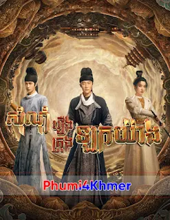 Somnom Reourng Krong Lor Yang,Kong Angkarak Moha Meng,CEO Besdong Trochak,preah neang kleng klay,Bamnol Sne Anteak Chivit,Phumikhmer,Phumi Khmer,Kolabkhmer,video4khmer,video 4 Khmer,khmersearch,khmercitylove,sweetdrama,PhumiKhmer2PhumiKhmer1,movie2kh,Khmer drama, Thai Drama, Korean Drama, Chinese Drama, And More Drama Or Movies On The Fanta Drama Site. Phumi Khmer, 7Khmer, Lakhoan, Thaikhmermovie, Khmermov, Khmer Movie, Srokkhmer, PhumiKhmer2, PhumiKhmer1, Video4Khmer, Thai Drama, Khmer Drama,Khmer Movie, khmer drama, video4khmer, Phumikhmer, movie-khmer, khmotions, kolabkhmer, KS Drama, sweetdrama, khmercitylove, khmeravenue, khmersearch, HuniiTV, KHReplay, tvb cambodia drama, KS Drama Live, KS Drama Hong Kong, Video 4 Khmer, Khmer Video, Khmer Dubbed, kolab khmer, khmer-drama, ksdrama, khmerstation, cookingtips.best, roscheat, khmertimeskh, khmerkomsan, phumi7, merlkon, film2us, movie2kh, sweetdrama, khmercitylove, khreplay, tvb cambodia drama, ckh7, srokthai, phumimedia, phumi8, khmer avenue, khmer search, Soyo, khmerfans are top online web Entertainment in Cambodia, khmer thai movie, khmer thai drama, thai movie speak khmer, khmer thai drama, khmer thai movie, thai drama speak khmer, chinese tv series, china tv series, china tv drama, chinese tv show, chinese show on netflix, guardian tv show chinese, chinese tv dramas, chinese drama 2022, best chinese drama, chinese drama list, c drama, best korean drama, korean drama 2022, korean drama list, korean drama website, best korean drama 2022, kdrama, k drama, korean movie, korean drama 2022, best kdrama, best korean series, kdrama netflix, top korean drama, netflix korean drama, best korean drama of all time, best korean drama on netflix, best romantic korean drama, romantic korean drama