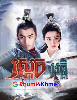 Phumikhmer,Phumi Khmer,Kolabkhmer,video4khmer,video 4 Khmer,khmersearch,khmercitylove,sweetdrama,PhumiKhmer2PhumiKhmer1,movie2kh,