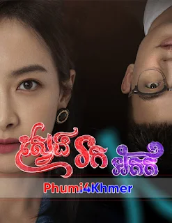 Svaeng Rok Adet ,Chong Pov Bros Sart ,Bandasa Sdach Beysach,បណ្តាសាស្តេចបិសាច,Punloeu Dara Nikor Sne ,Nak Saeb Karsrei San Theanchhi,Khmer Movie, ONELegend, ONE Legend, Khmermov, Khmer Drama, Video4Khmer, Phumikhmer, Khmotions, Kolabkhmer, KS Drama, Sweetdrama, Khmercitylove, Khmeravenue, Kisskh, Asian Dramas Movies, Khmersearch, HuniiTV, KHReplay, Tvb Cambodia Drama, KS Drama Live, KS Drama Hong Kong, Video 4 Khmer, Khmer Video, Khmer Dubbed, Khmer Thai Movie, Khmer Thai Drama, Thai Movie Speak Khmer, Khmer Thai Drama, Khmer Thai Movie, Thai Drama Speak Khmer, Chinese Tv Series, China Tv Drama, Chinese Tv Show,