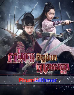 Angkarak Chet Dek Kmean Metta,Srokkhmer Kolabkhmer, Phumikhmer, Video4khmer, Khmercitylove, Khreplay, Khmer Drama, Khmerkomsan, Khmeravenue, Khmer Movie, Khmotions, Movie Khmer