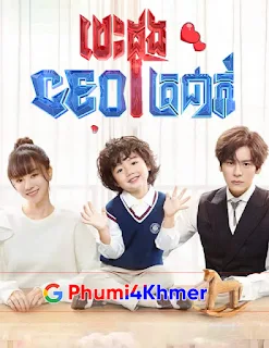 CEO Besdong Trochak,preah neang kleng klay,Bamnol Sne Anteak Chivit,Phumikhmer,Phumi Khmer,Kolabkhmer,video4khmer,video 4 Khmer,khmersearch,khmercitylove,sweetdrama,PhumiKhmer2PhumiKhmer1,movie2kh,Khmer drama, Thai Drama, Korean Drama, Chinese Drama, And More Drama Or Movies On The Fanta Drama Site. Phumi Khmer, 7Khmer, Lakhoan, Thaikhmermovie, Khmermov, Khmer Movie, Srokkhmer, PhumiKhmer2, PhumiKhmer1, Video4Khmer, Thai Drama, Khmer Drama,Khmer Movie, khmer drama, video4khmer, Phumikhmer, movie-khmer, khmotions, kolabkhmer, KS Drama, sweetdrama, khmercitylove, khmeravenue, khmersearch, HuniiTV, KHReplay, tvb cambodia drama, KS Drama Live, KS Drama Hong Kong, Video 4 Khmer, Khmer Video, Khmer Dubbed, kolab khmer, khmer-drama, ksdrama, khmerstation, cookingtips.best, roscheat, khmertimeskh, khmerkomsan, phumi7, merlkon, film2us, movie2kh, sweetdrama, khmercitylove, khreplay, tvb cambodia drama, ckh7, srokthai, phumimedia, phumi8, khmer avenue, khmer search, Soyo, khmerfans are top online web Entertainment in Cambodia, khmer thai movie, khmer thai drama, thai movie speak khmer, khmer thai drama, khmer thai movie, thai drama speak khmer, chinese tv series, china tv series, china tv drama, chinese tv show, chinese show on netflix, guardian tv show chinese, chinese tv dramas, chinese drama 2022, best chinese drama, chinese drama list, c drama, best korean drama, korean drama 2022, korean drama list, korean drama website, best korean drama 2022, kdrama, k drama, korean movie, korean drama 2022, best kdrama, best korean series, kdrama netflix, top korean drama, netflix korean drama, best korean drama of all time, best korean drama on netflix, best romantic korean drama, romantic korean drama