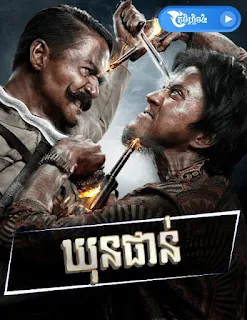 Khun Pan - Phumi Flix4