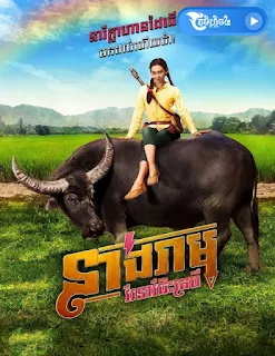 Neang Ream - Full Movie HD