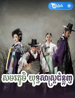 Samorophum Yuthsars Chnomnunh - Phumi Flix4